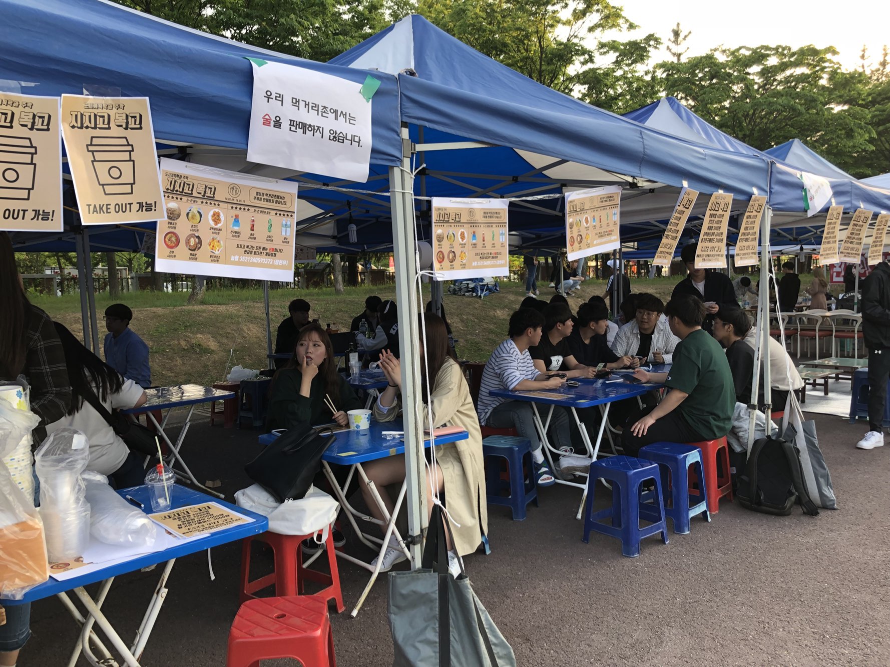 대학 축제(별하제) 도시계획학전공 주막